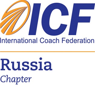 Международная ассоциация коучей ICF